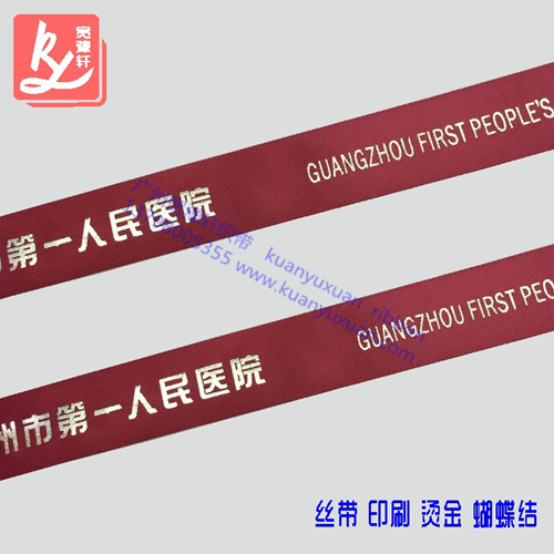 织带烫金