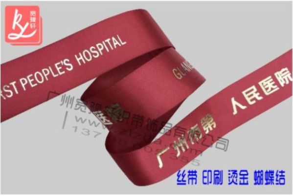 织带上的丝印和烫印有什么区别