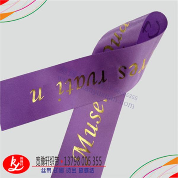 烫金厂的织带烫金