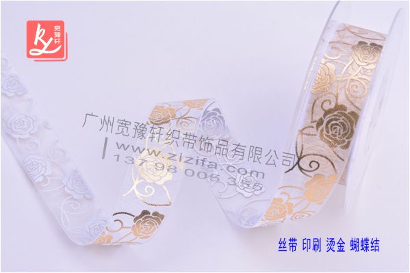 白色织带烫金