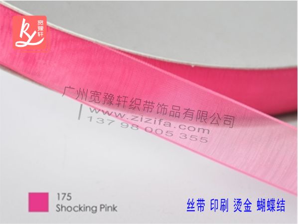 桃红织带