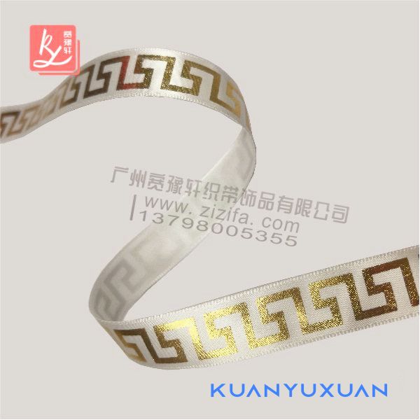 织带上的烫金印刷